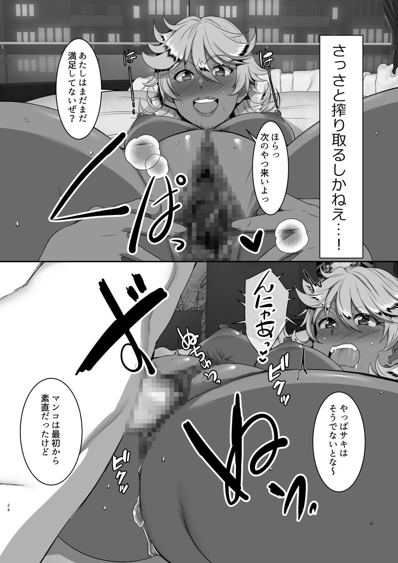 Page 34
