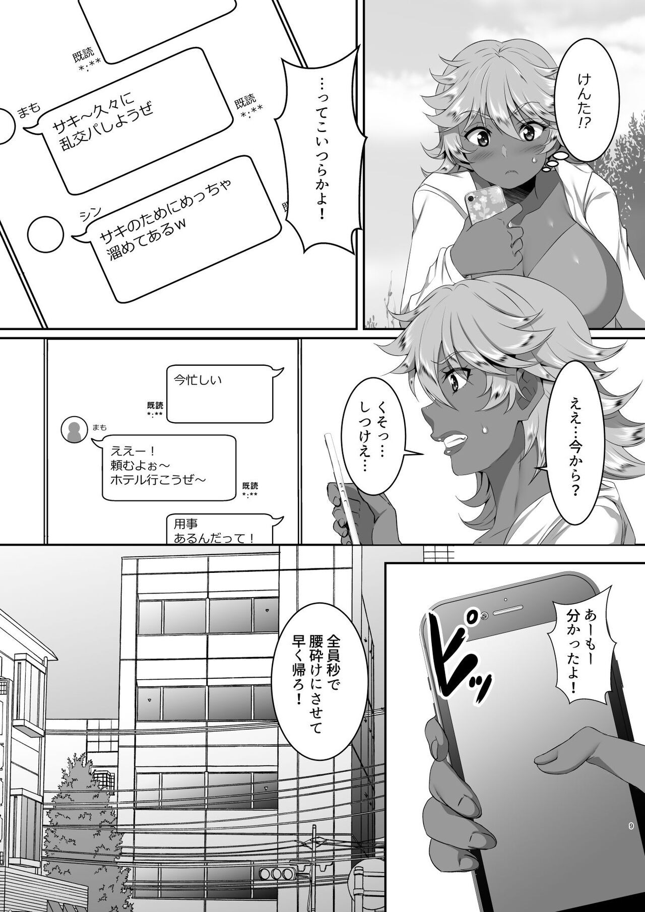 Page 9