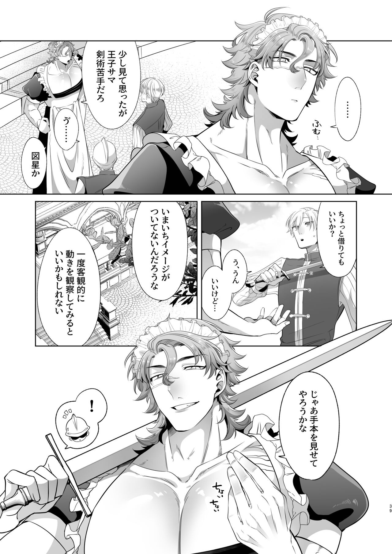 Page 39
