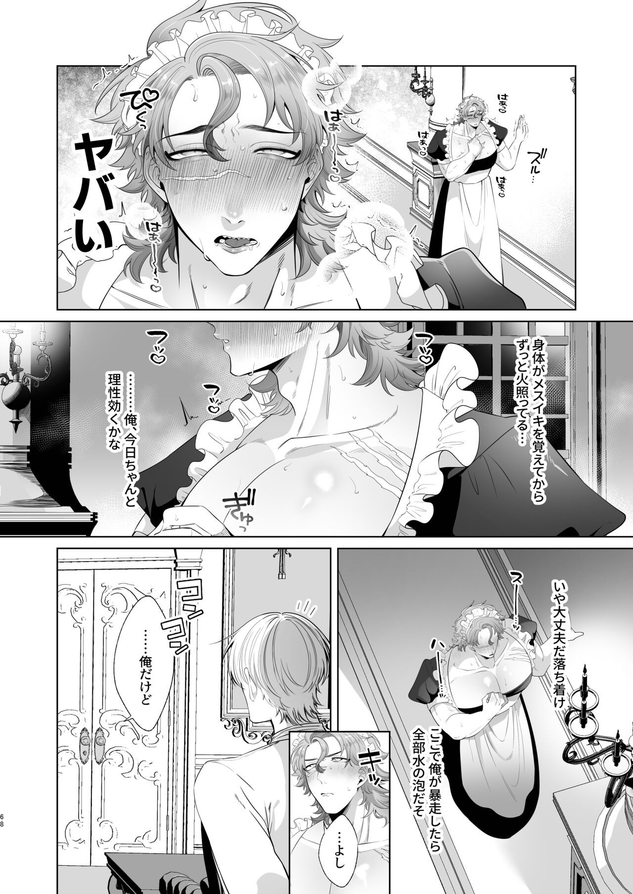 Page 68