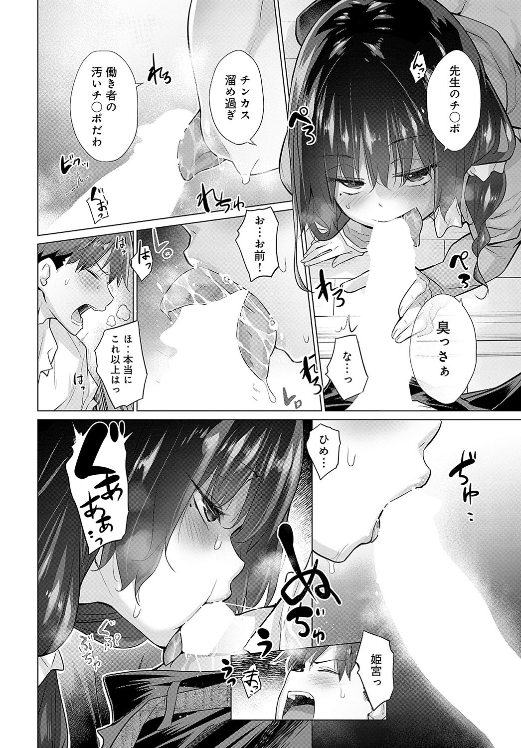 Page 243