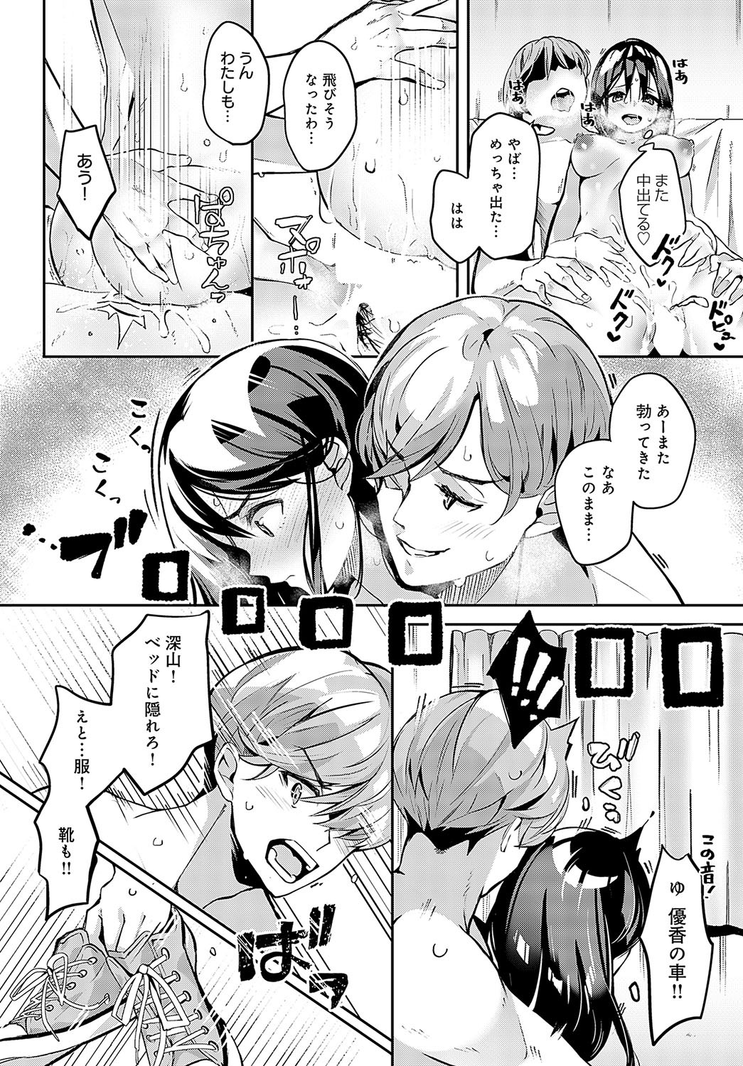 Page 347
