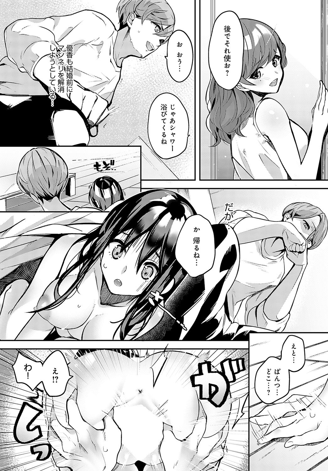 Page 349