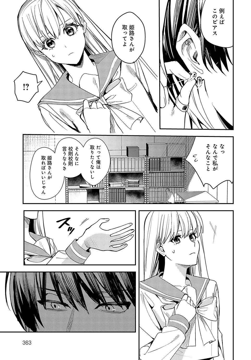 Page 364