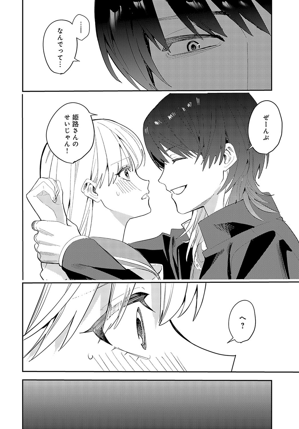 Page 369