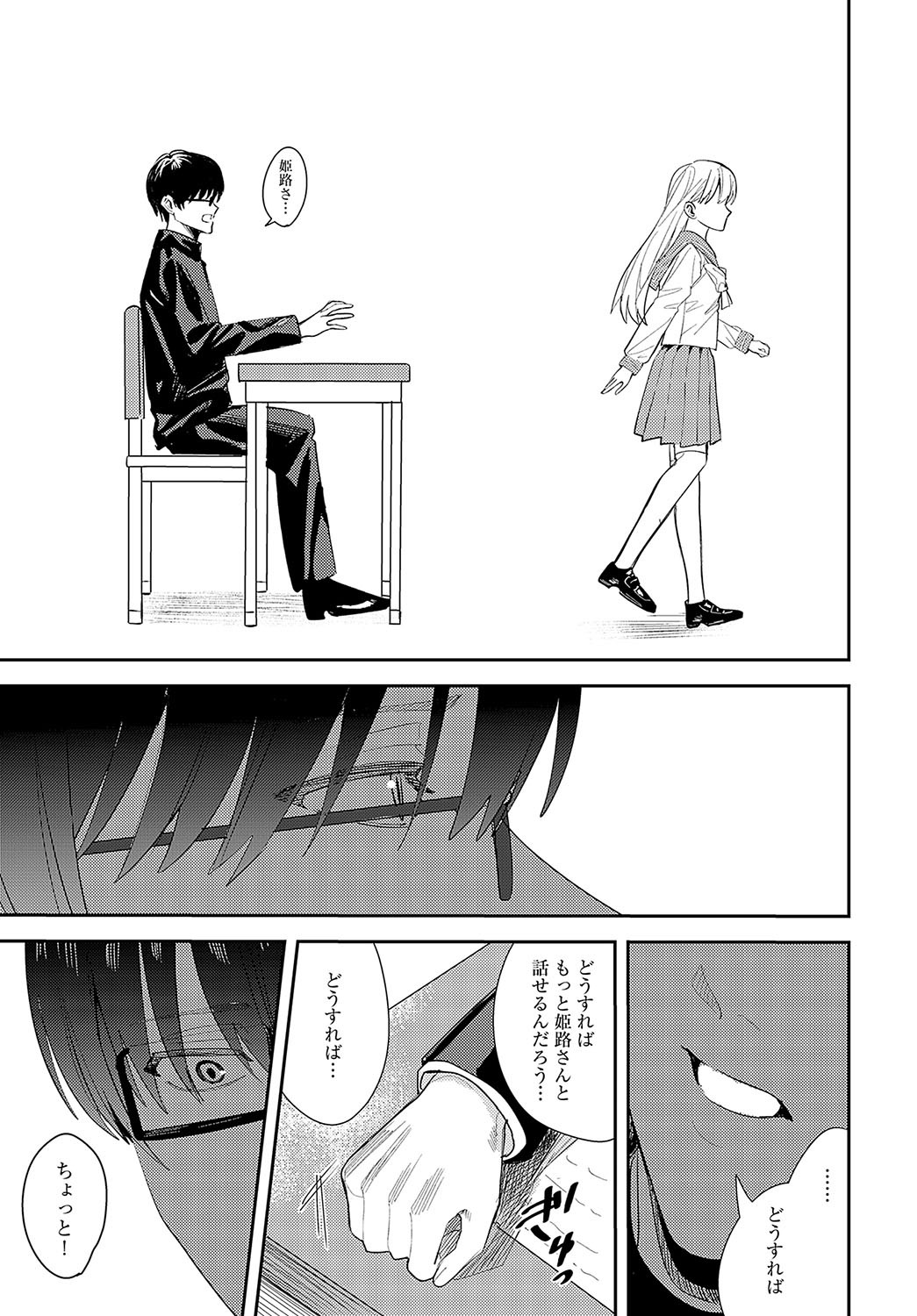 Page 372
