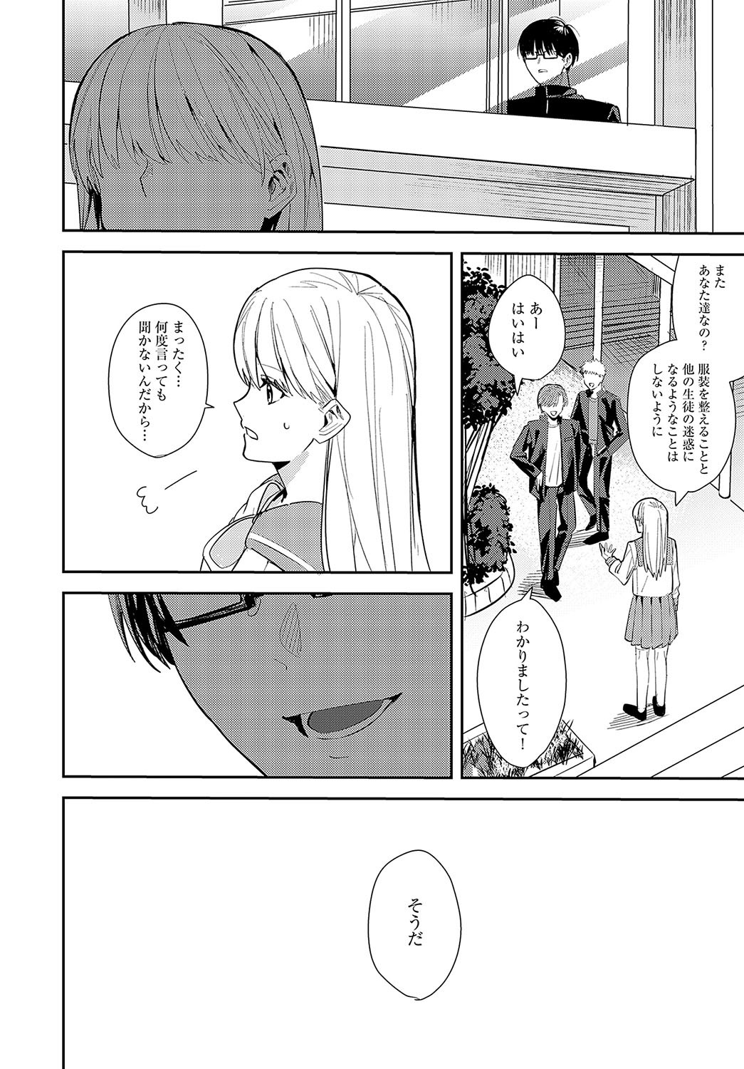 Page 373