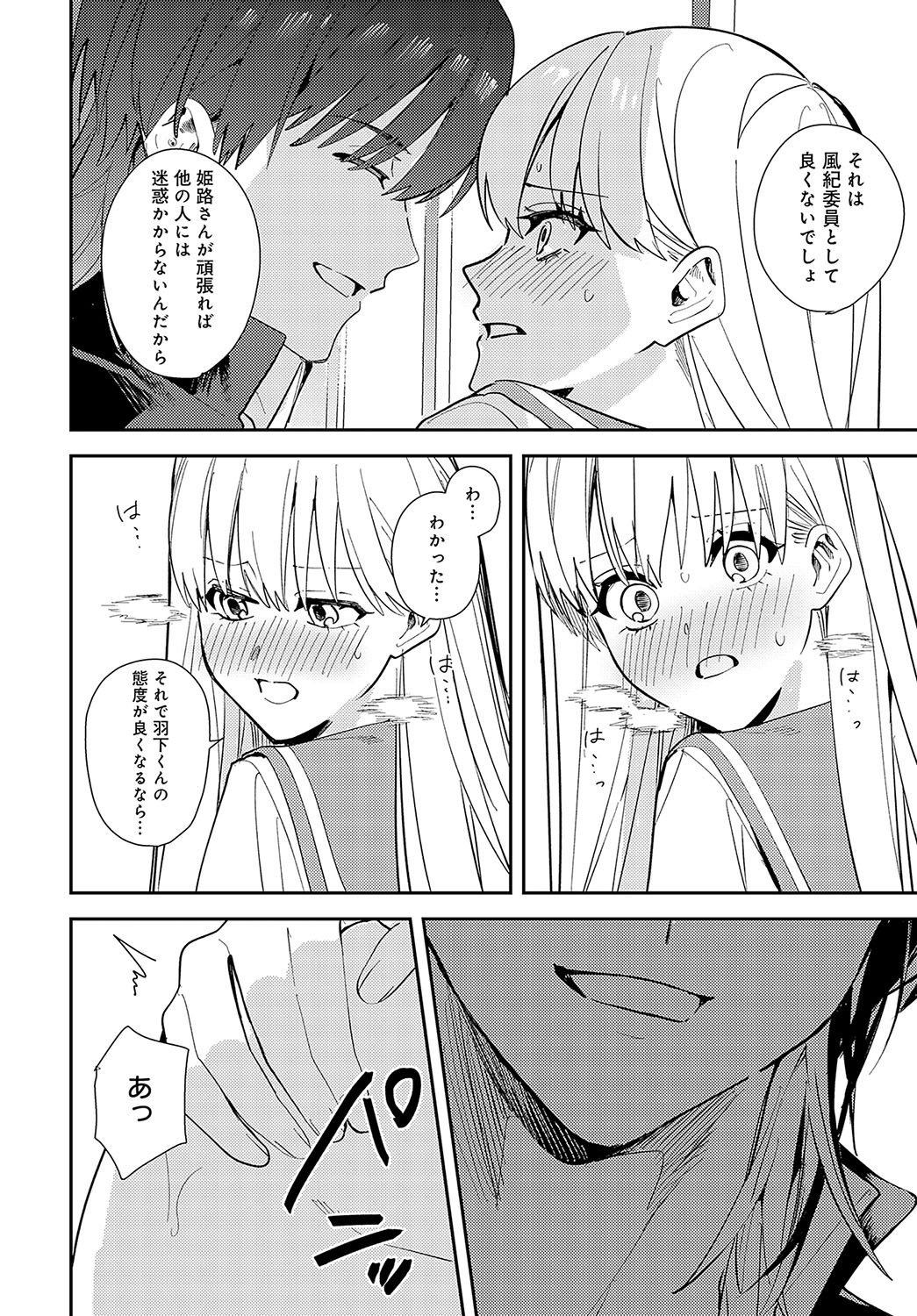 Page 387