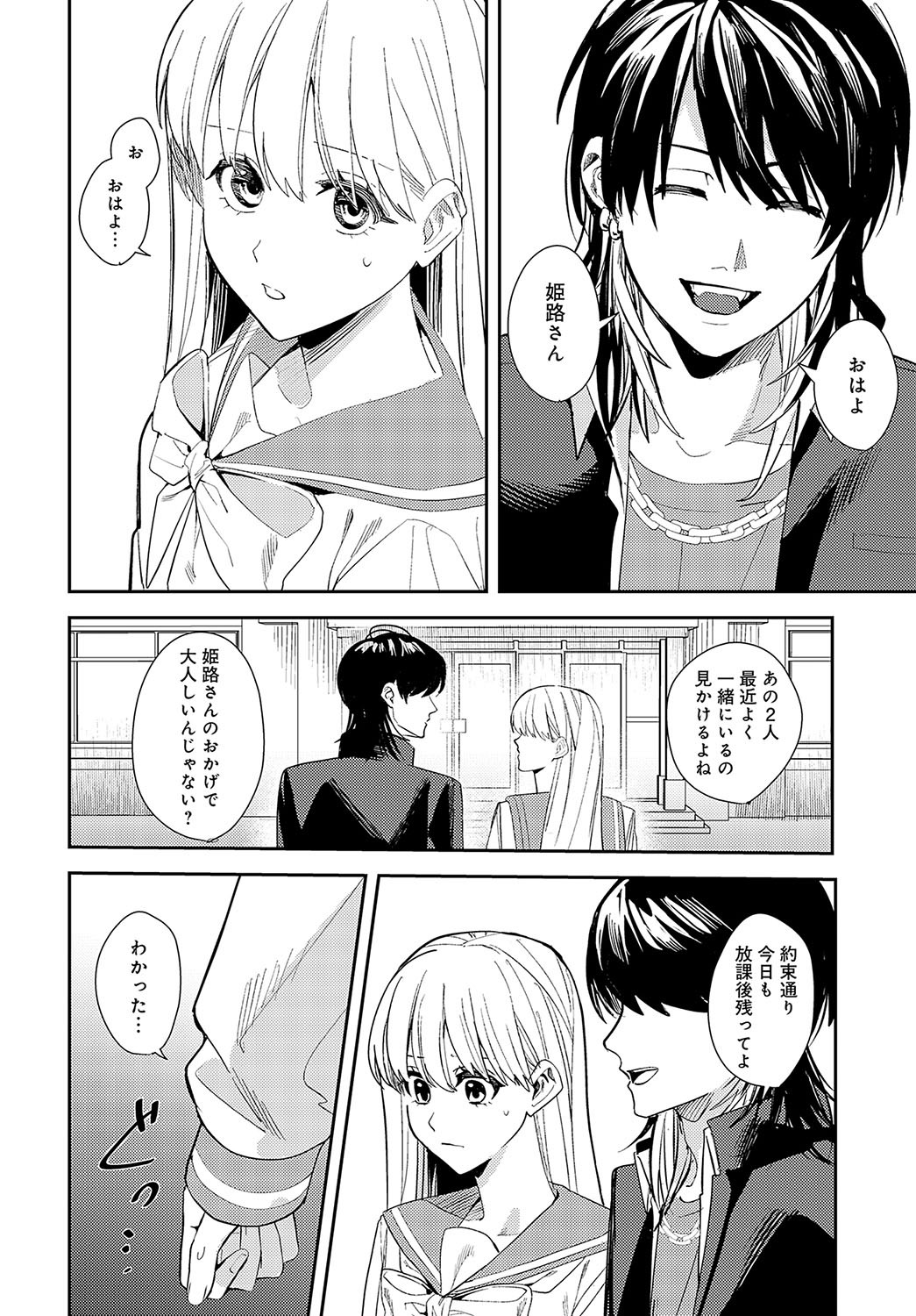 Page 391