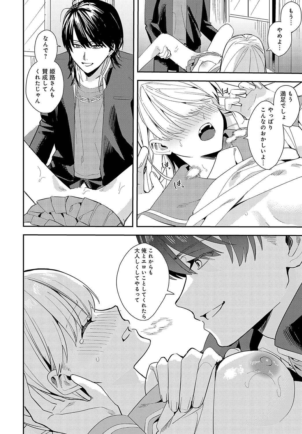 Page 393