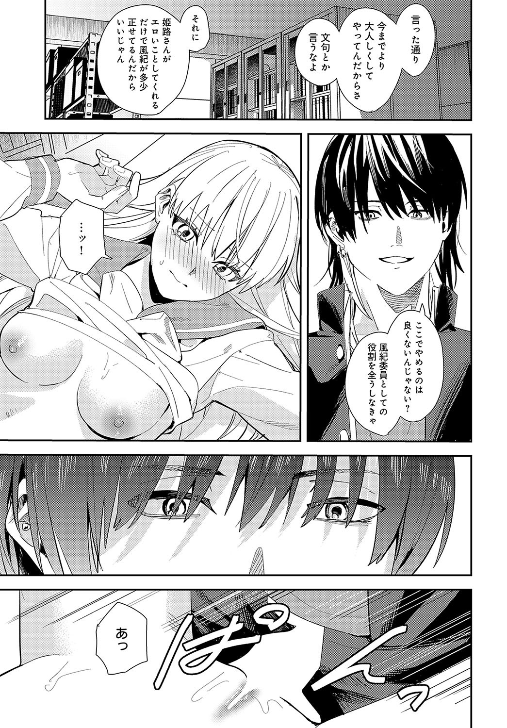 Page 394