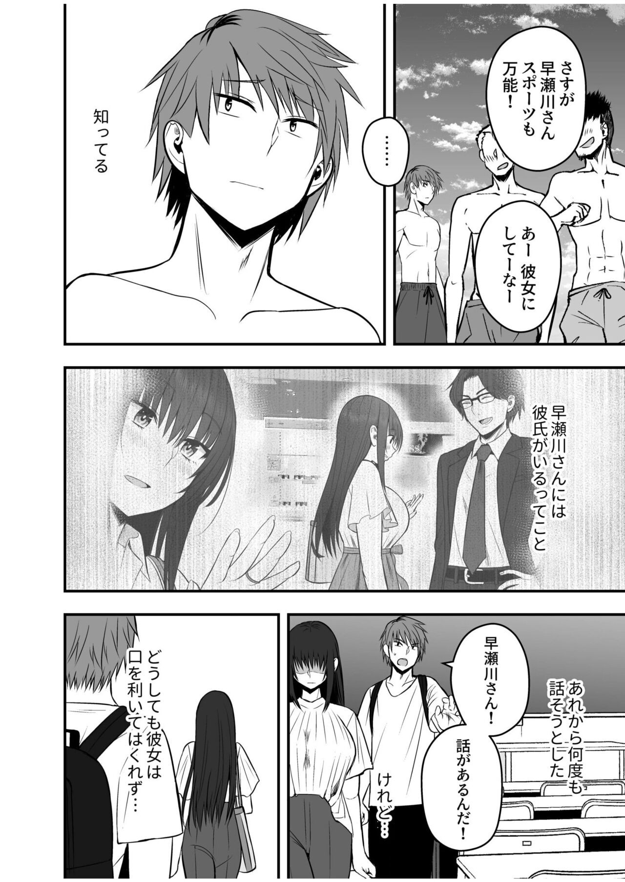 Page 110