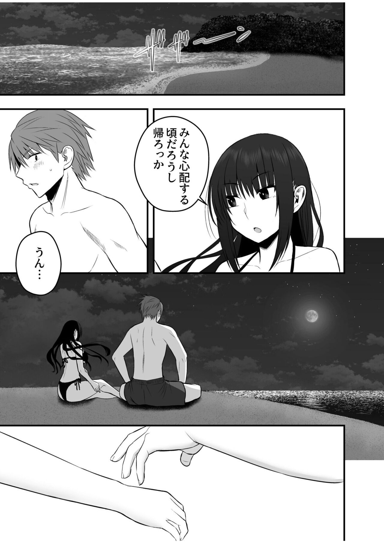 Page 137