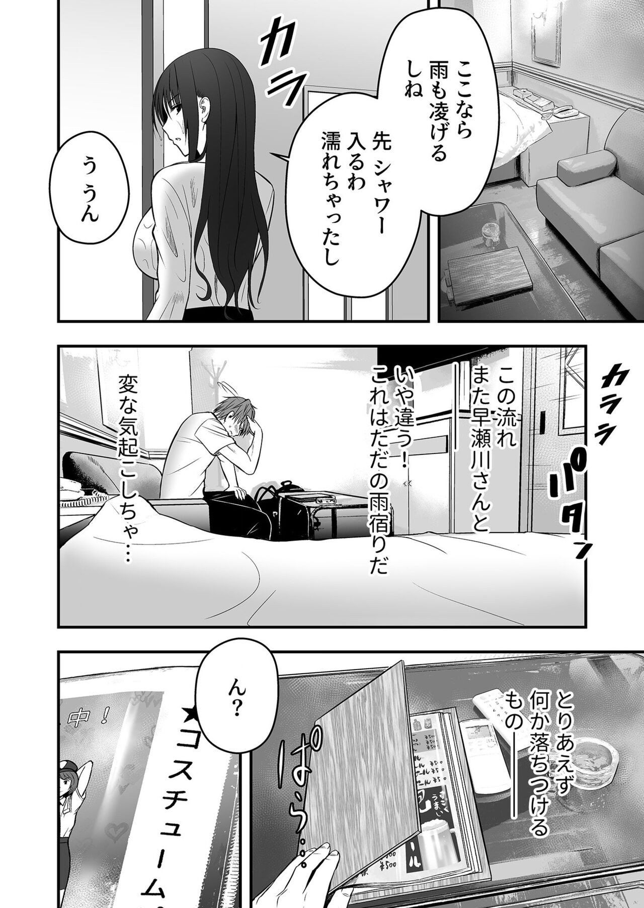 Page 47