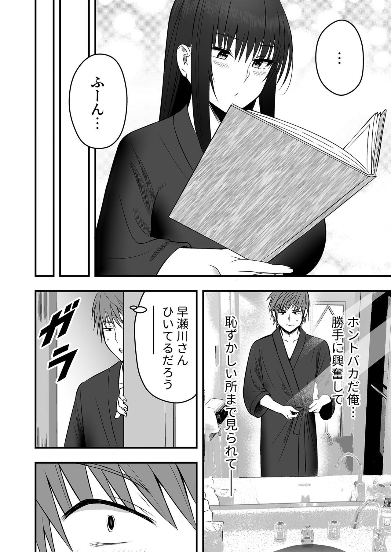 Page 49