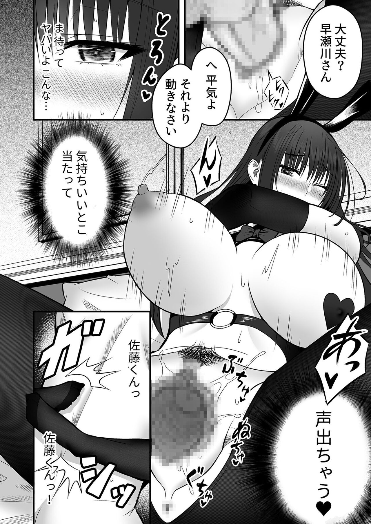 Page 61