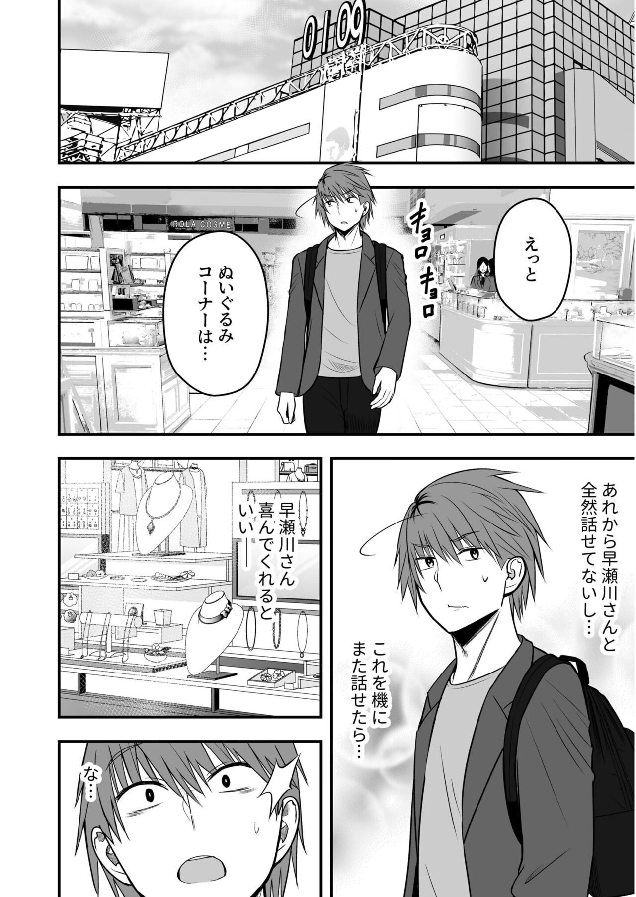 Page 82