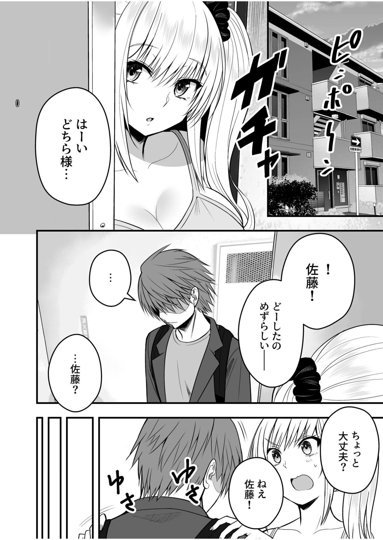 Page 84