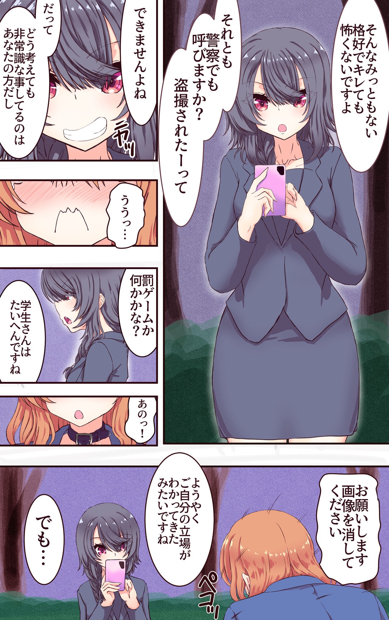 Page 50