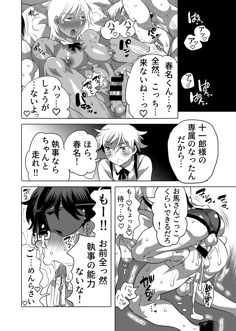 Page 31