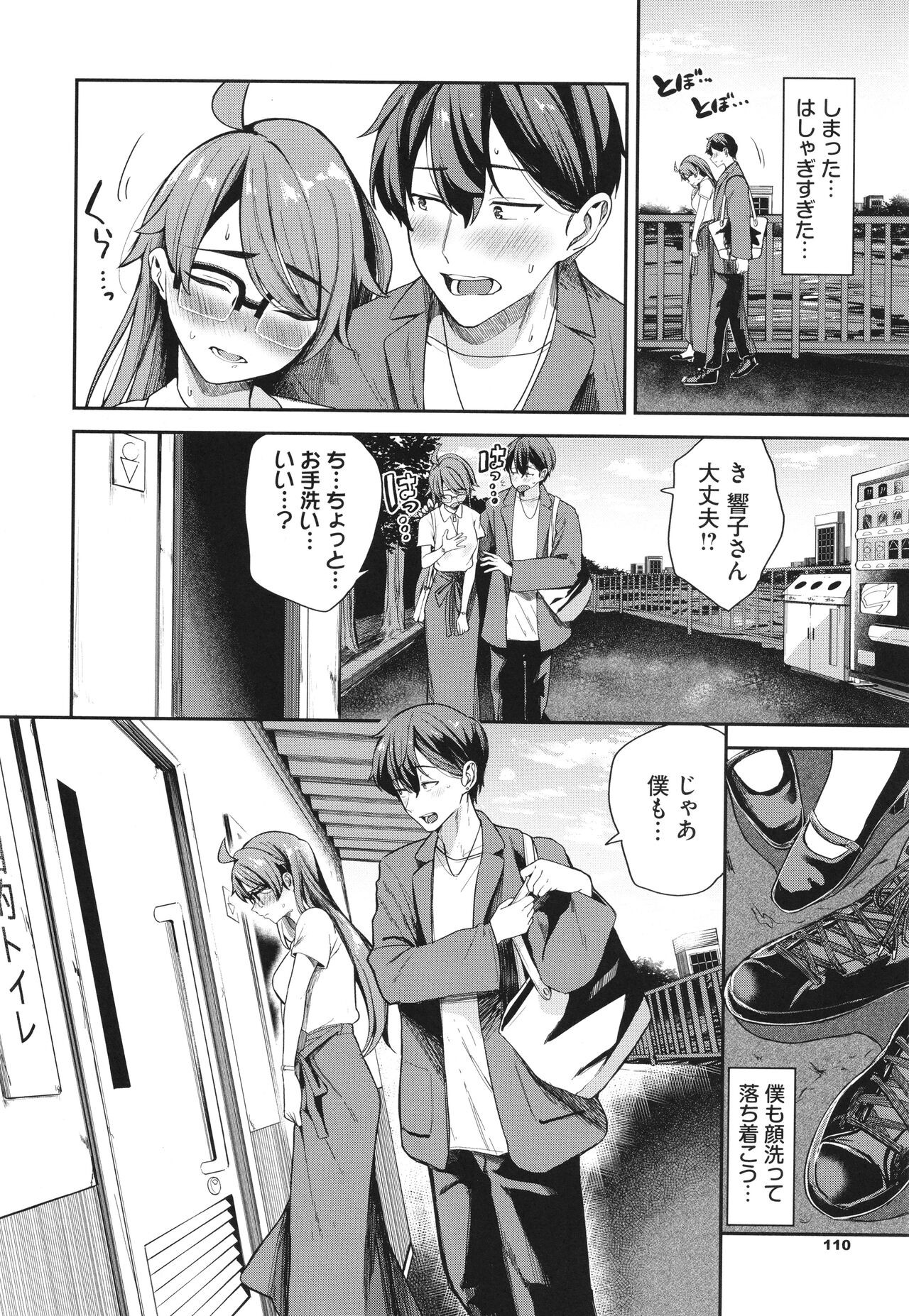 Page 111