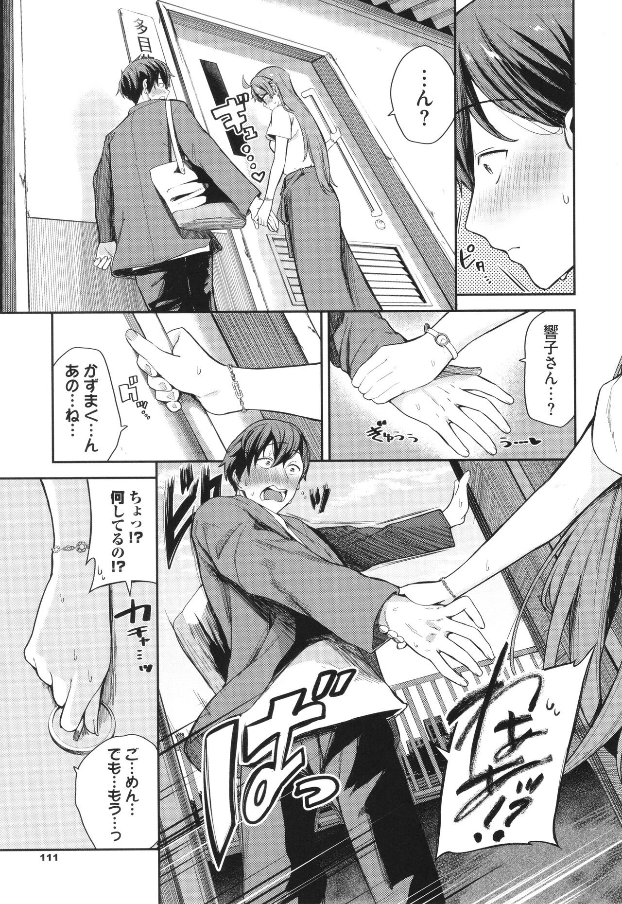 Page 112