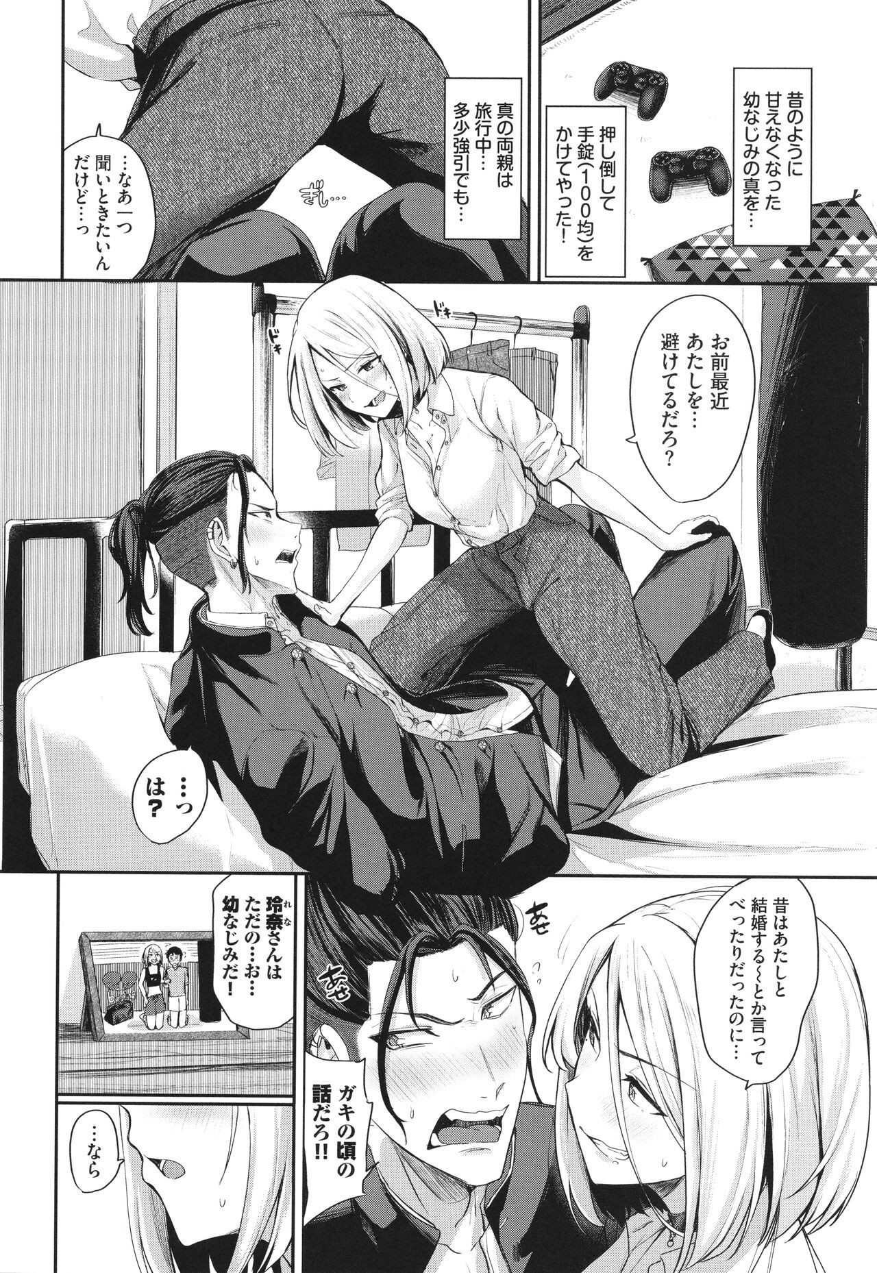 Page 151