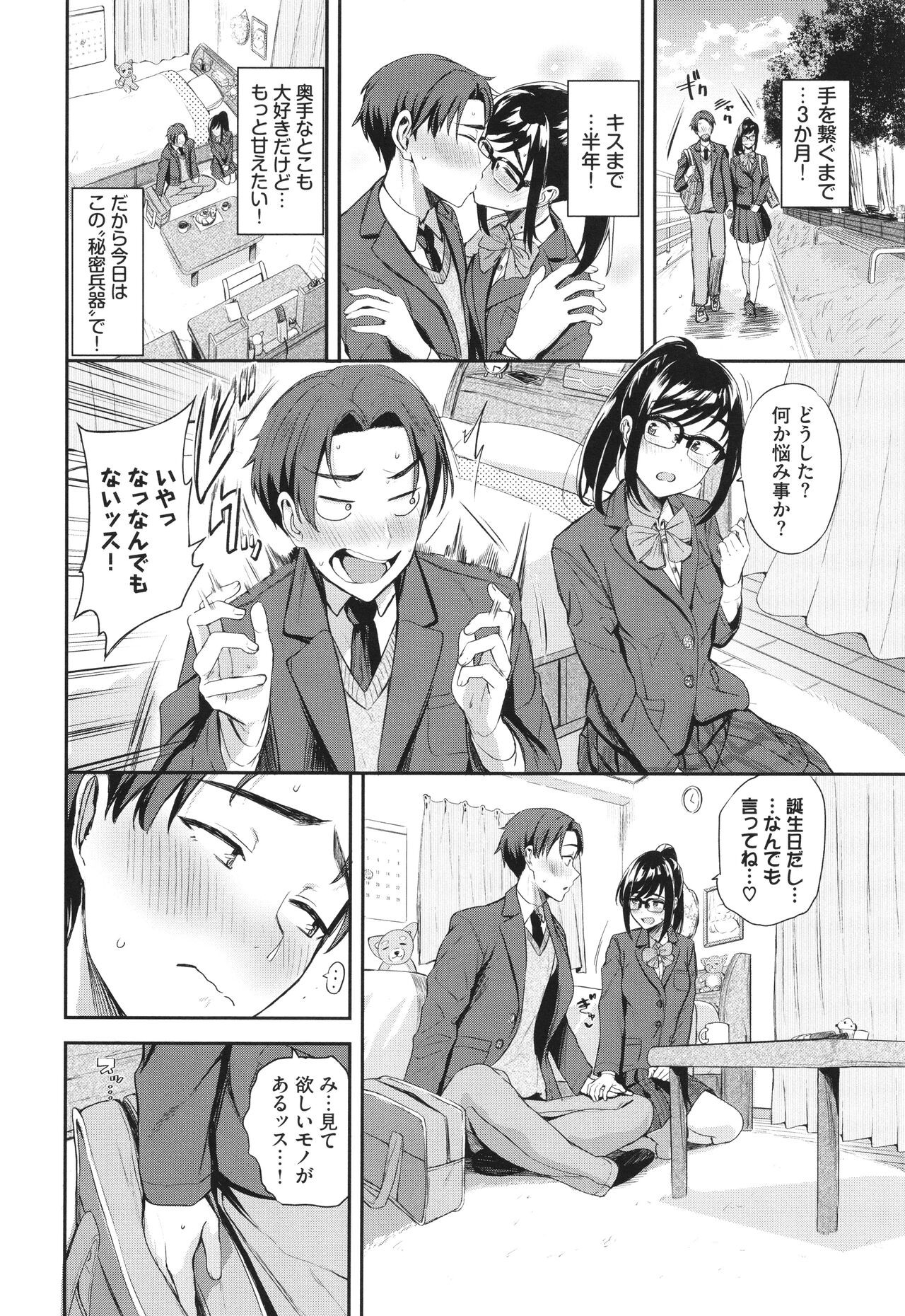 Page 173