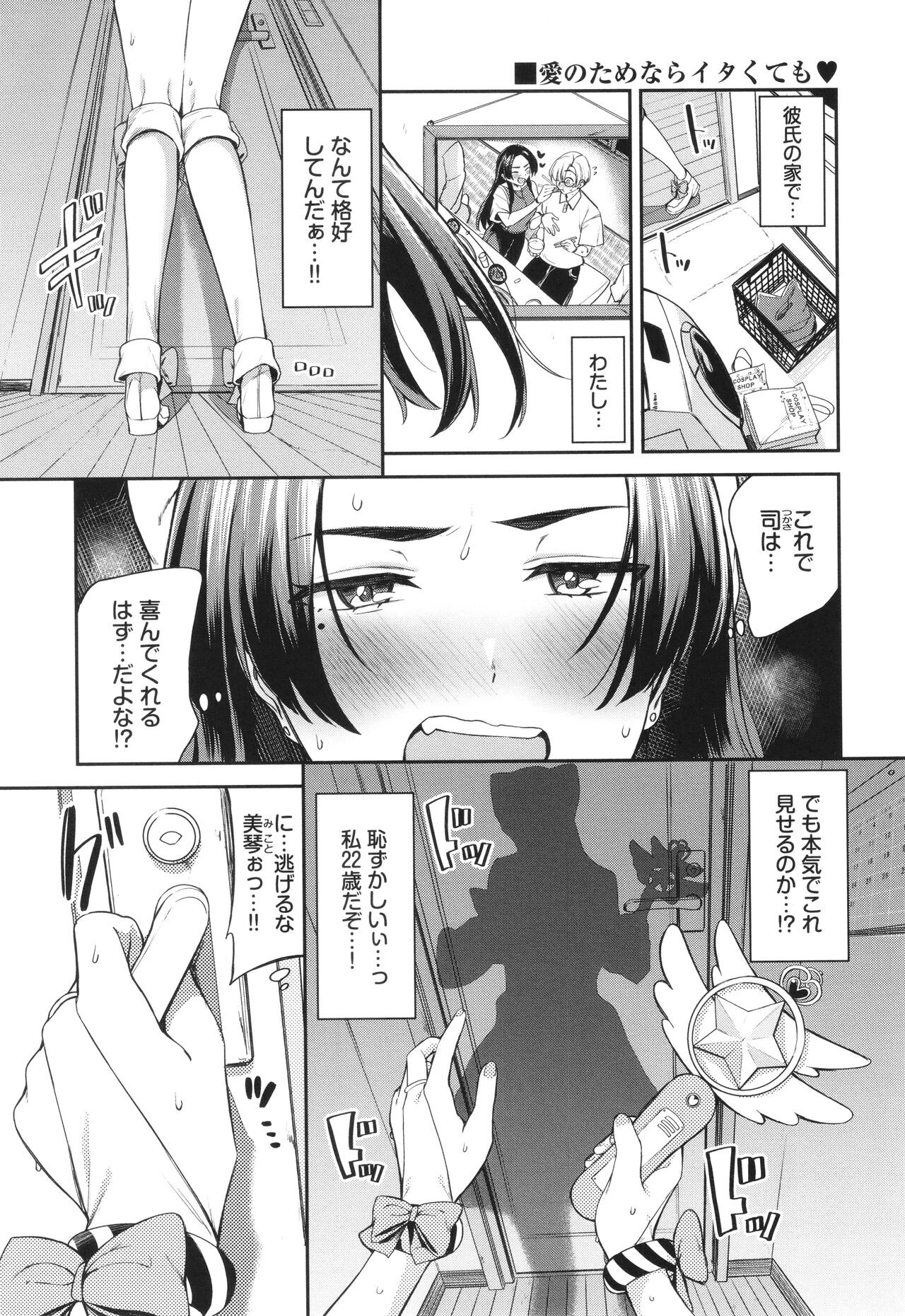 Page 84