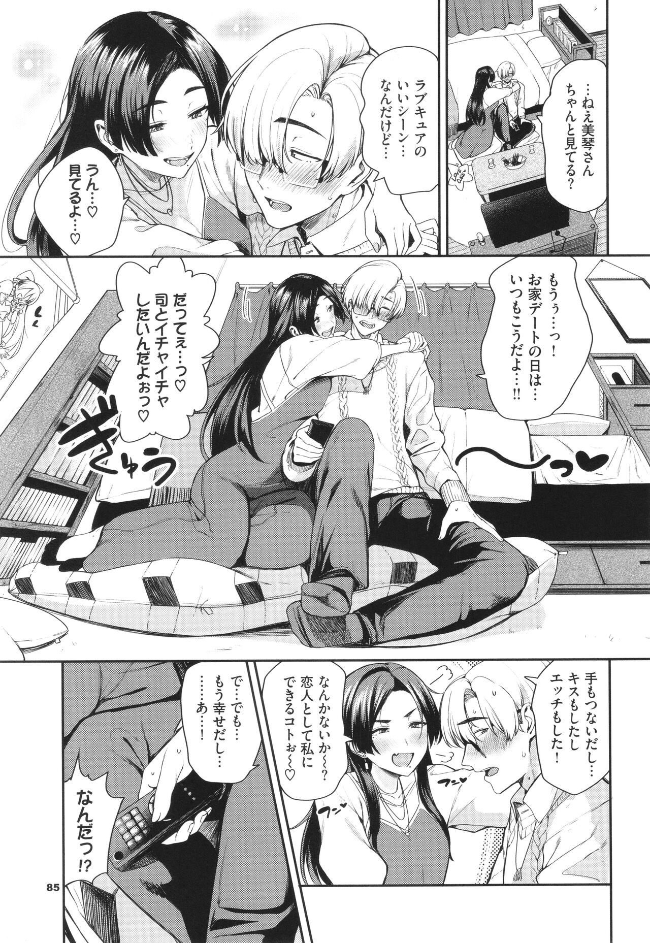 Page 86