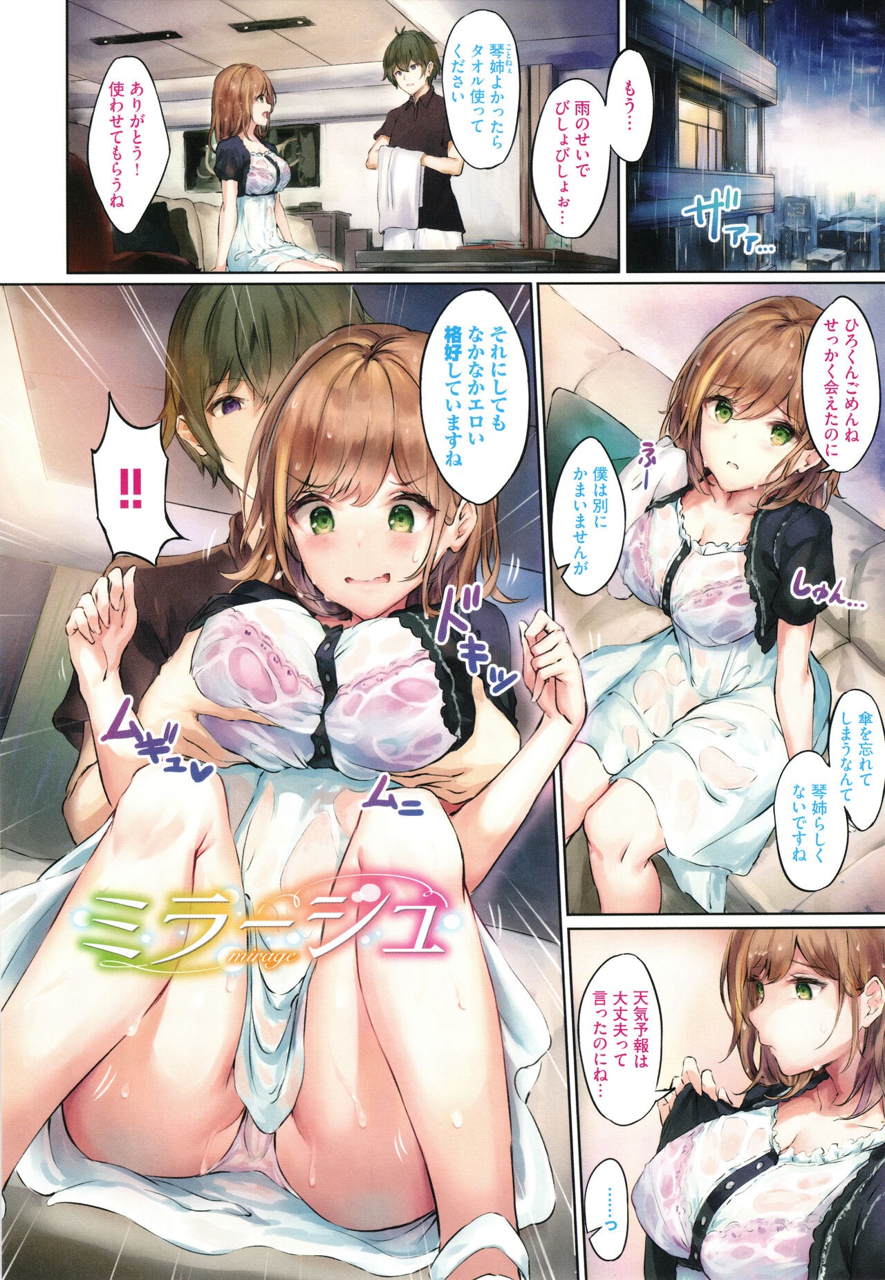 Page 74