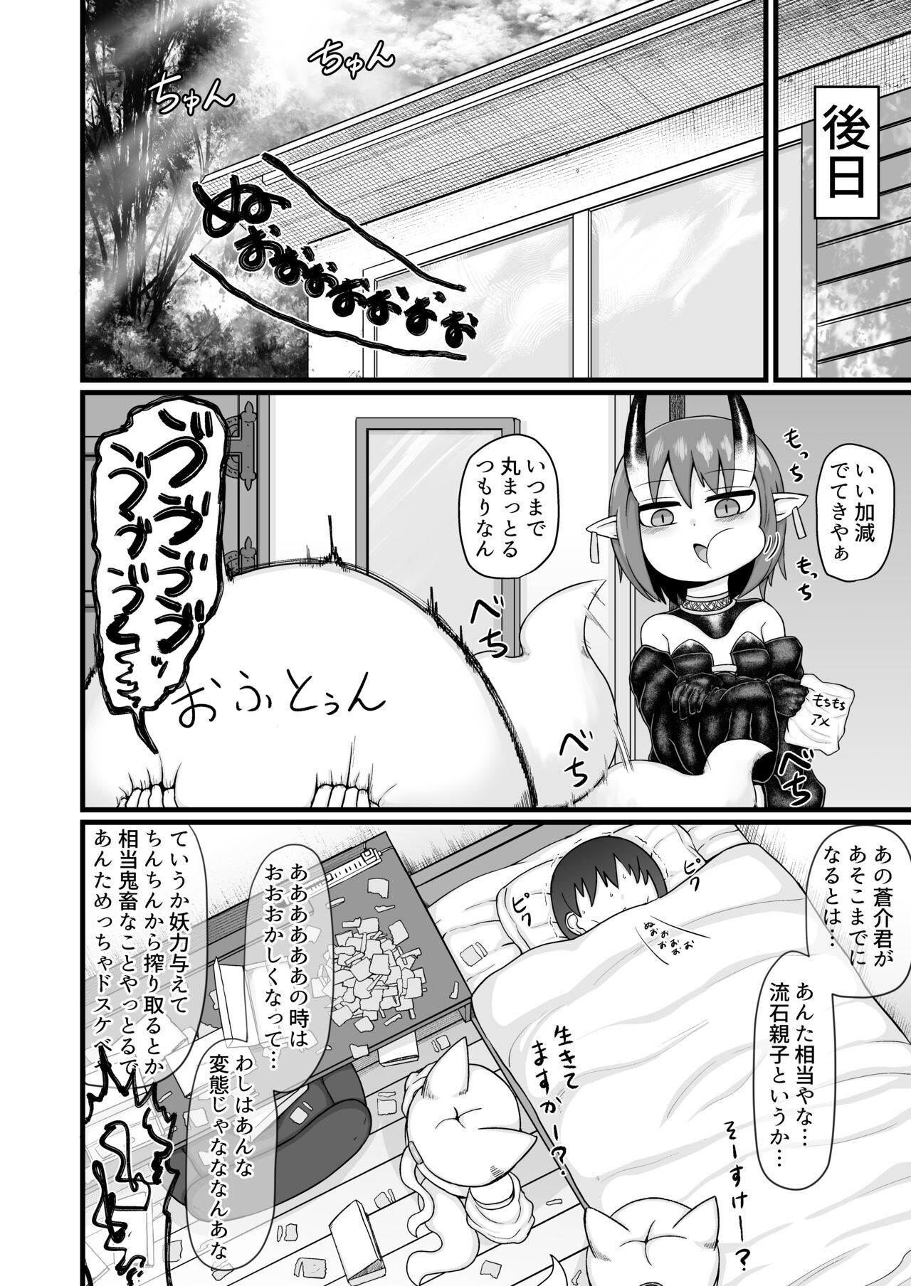 Page 103