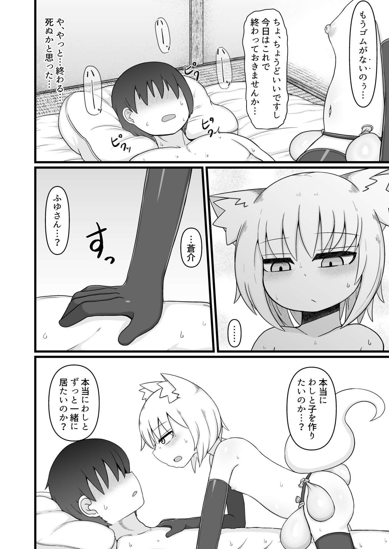 Page 87