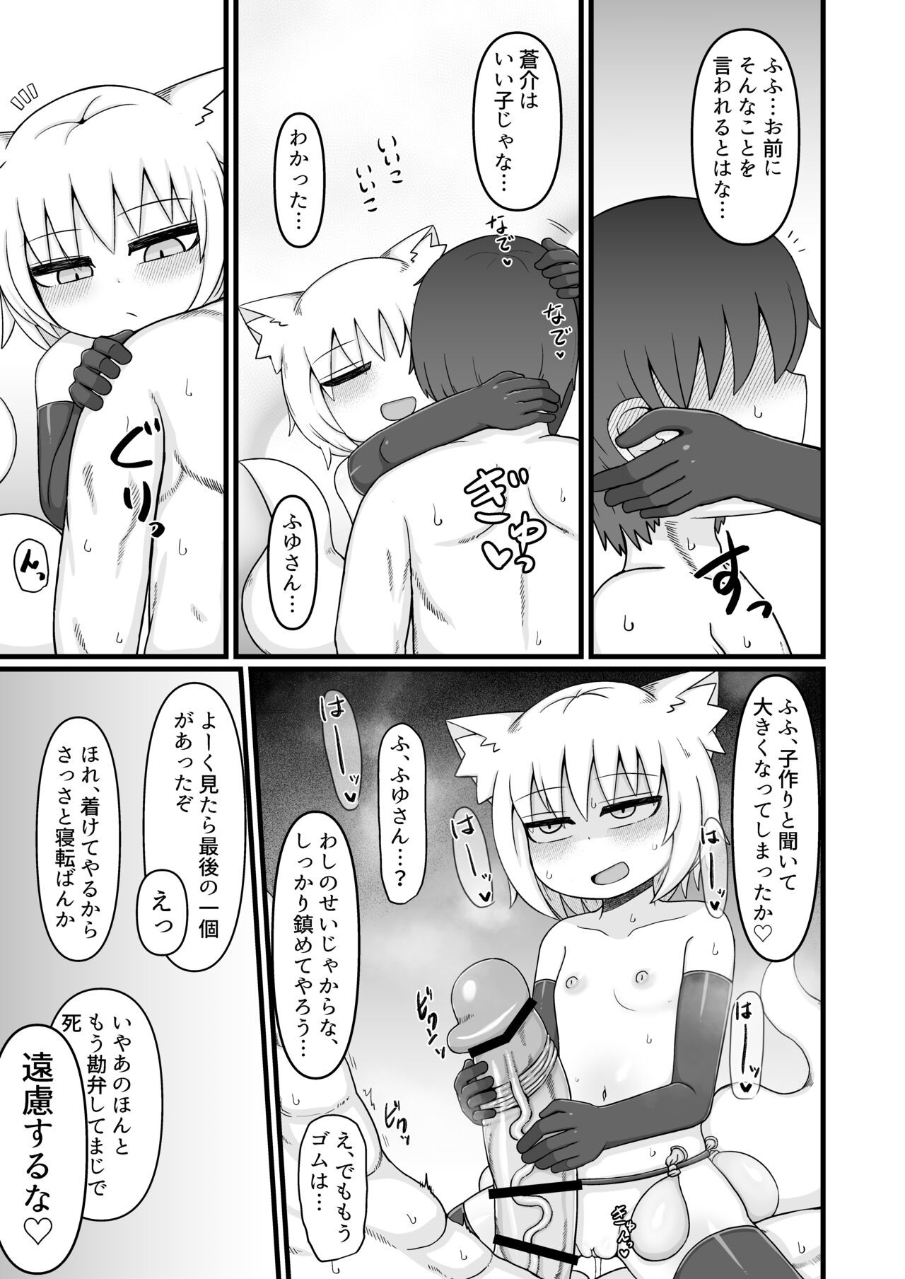 Page 90