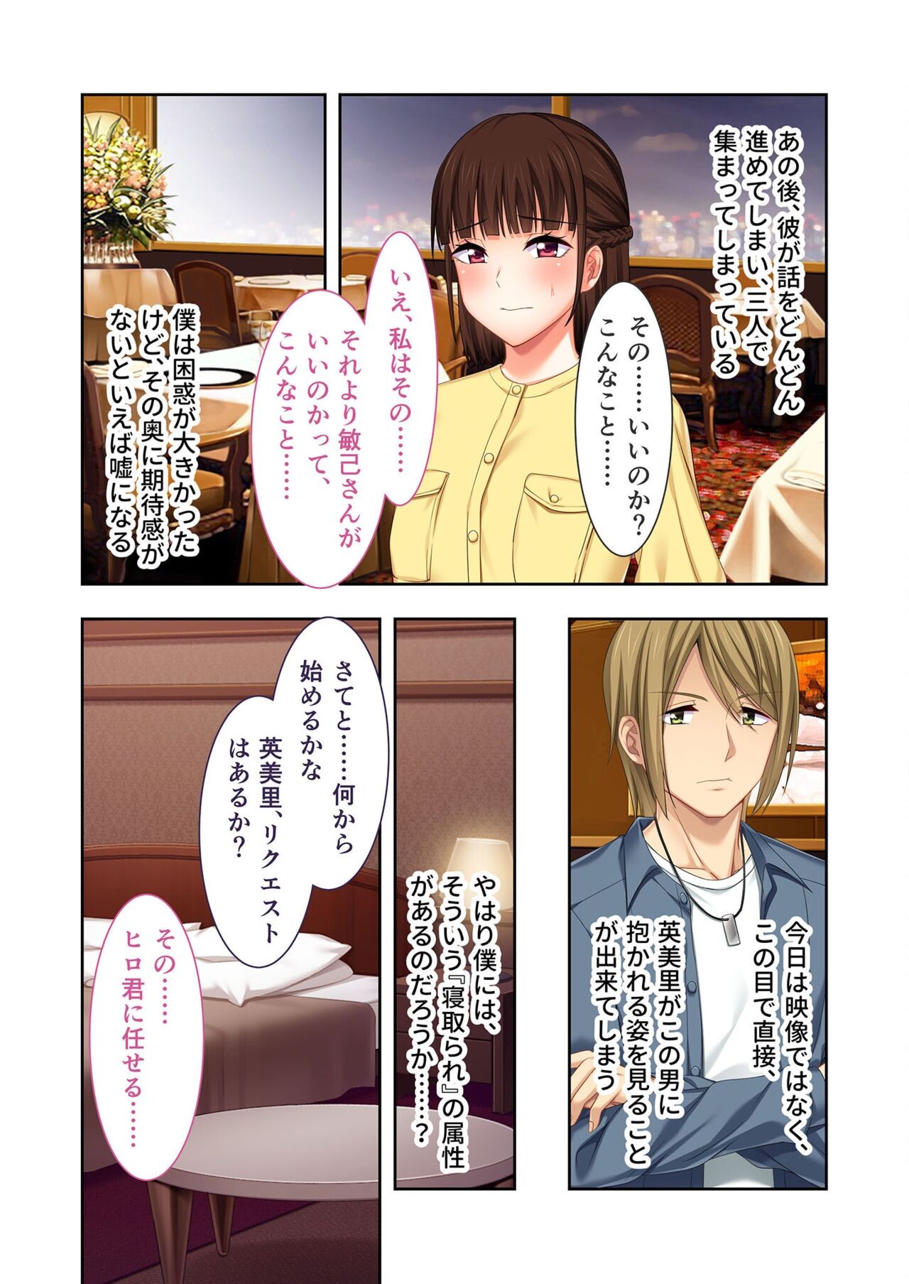 Page 121