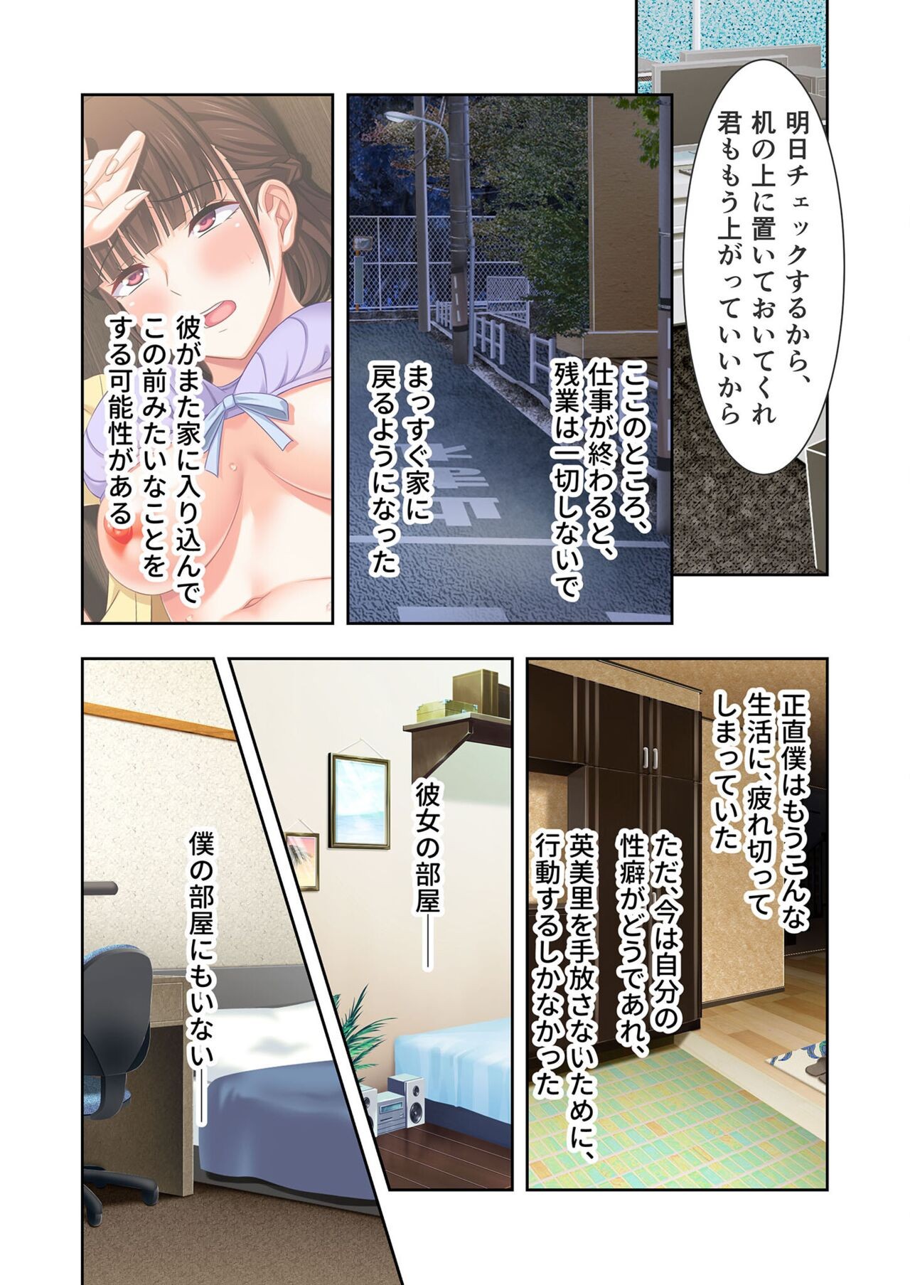 Page 137