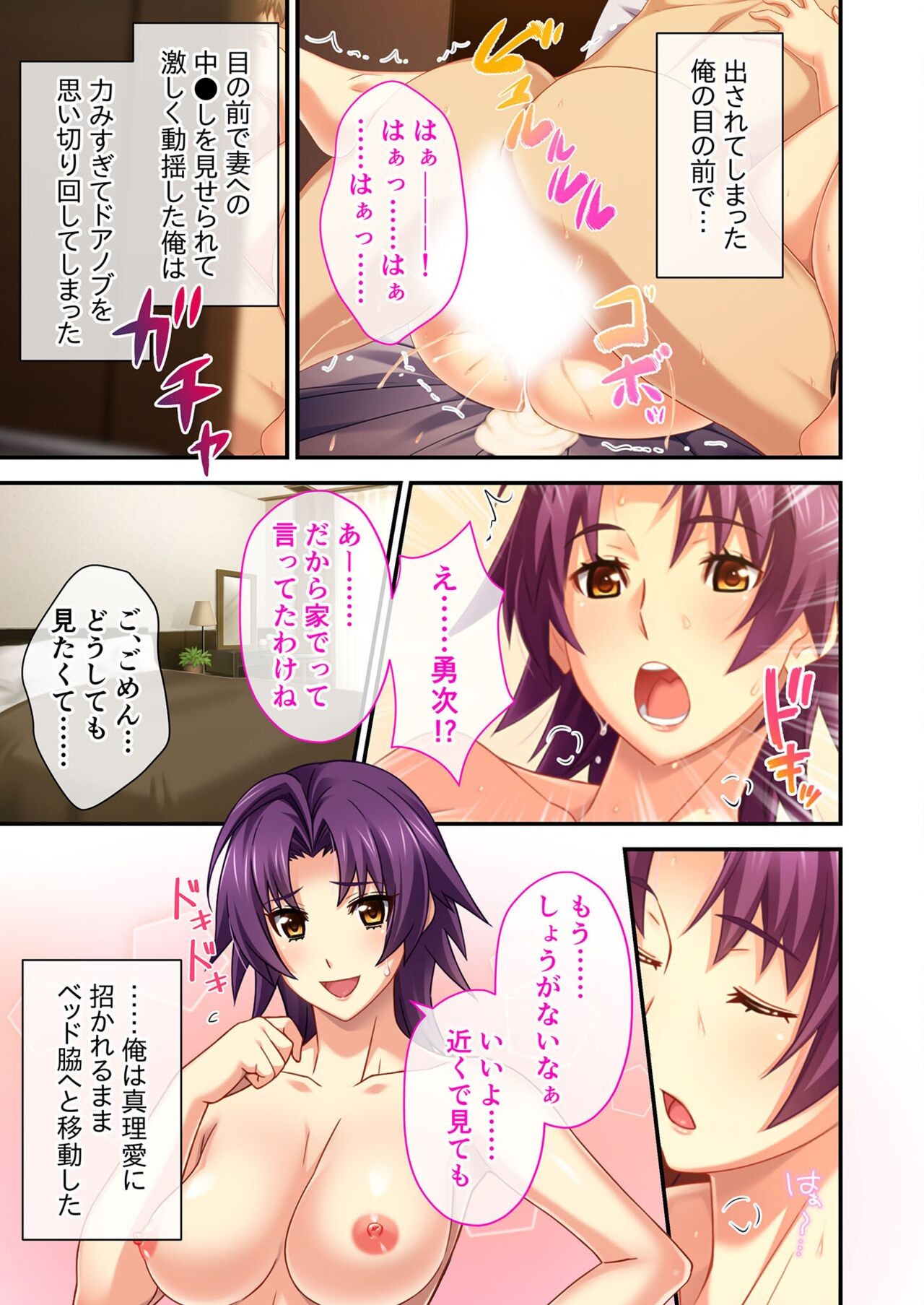 Page 67