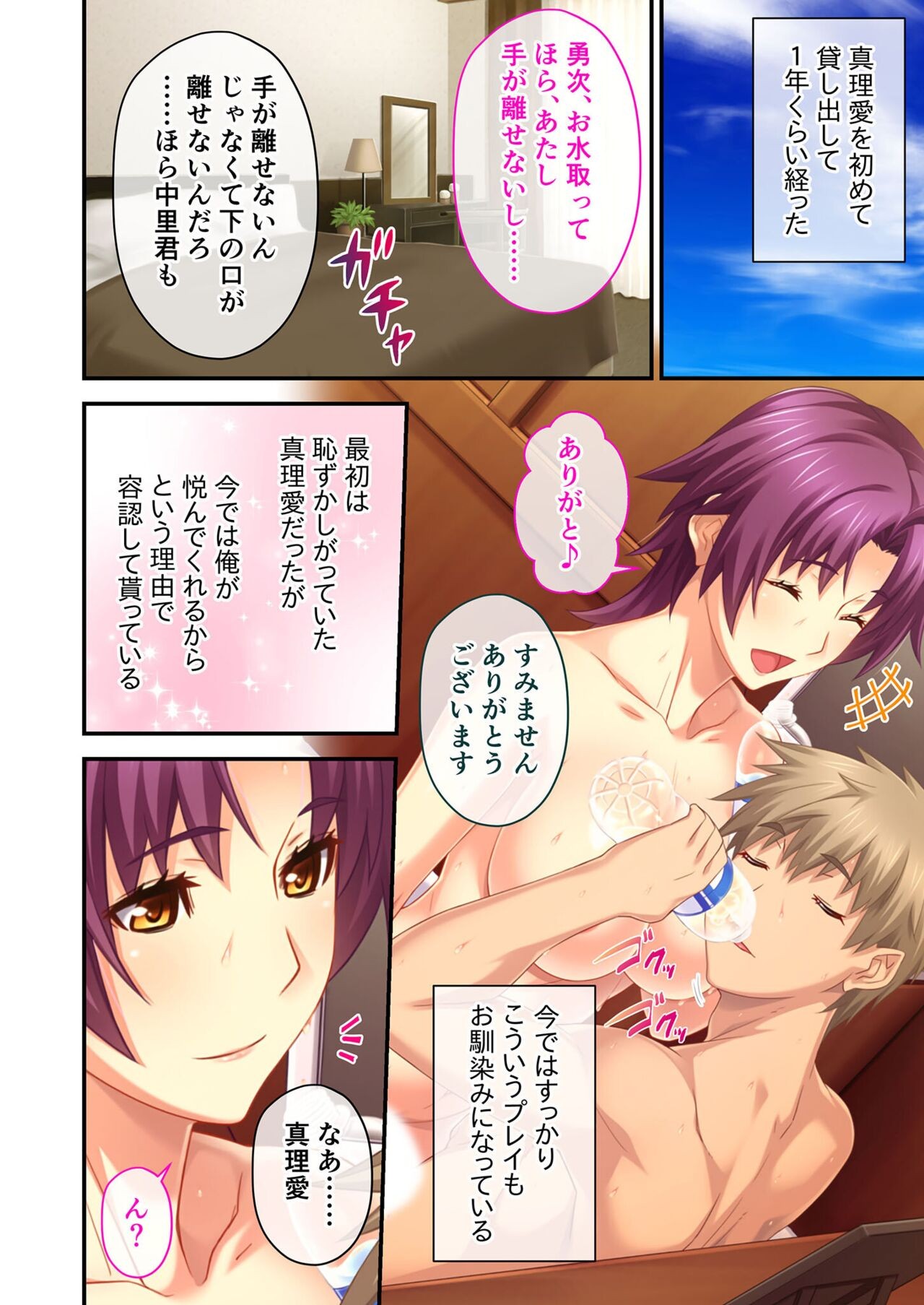 Page 74