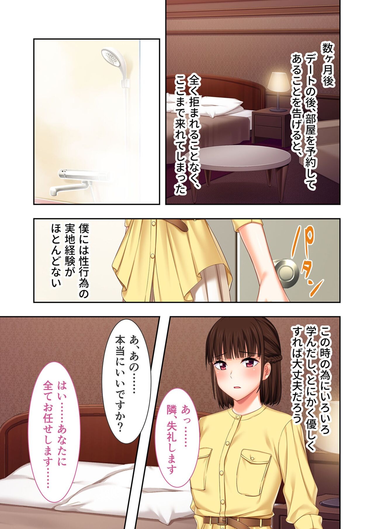 Page 82