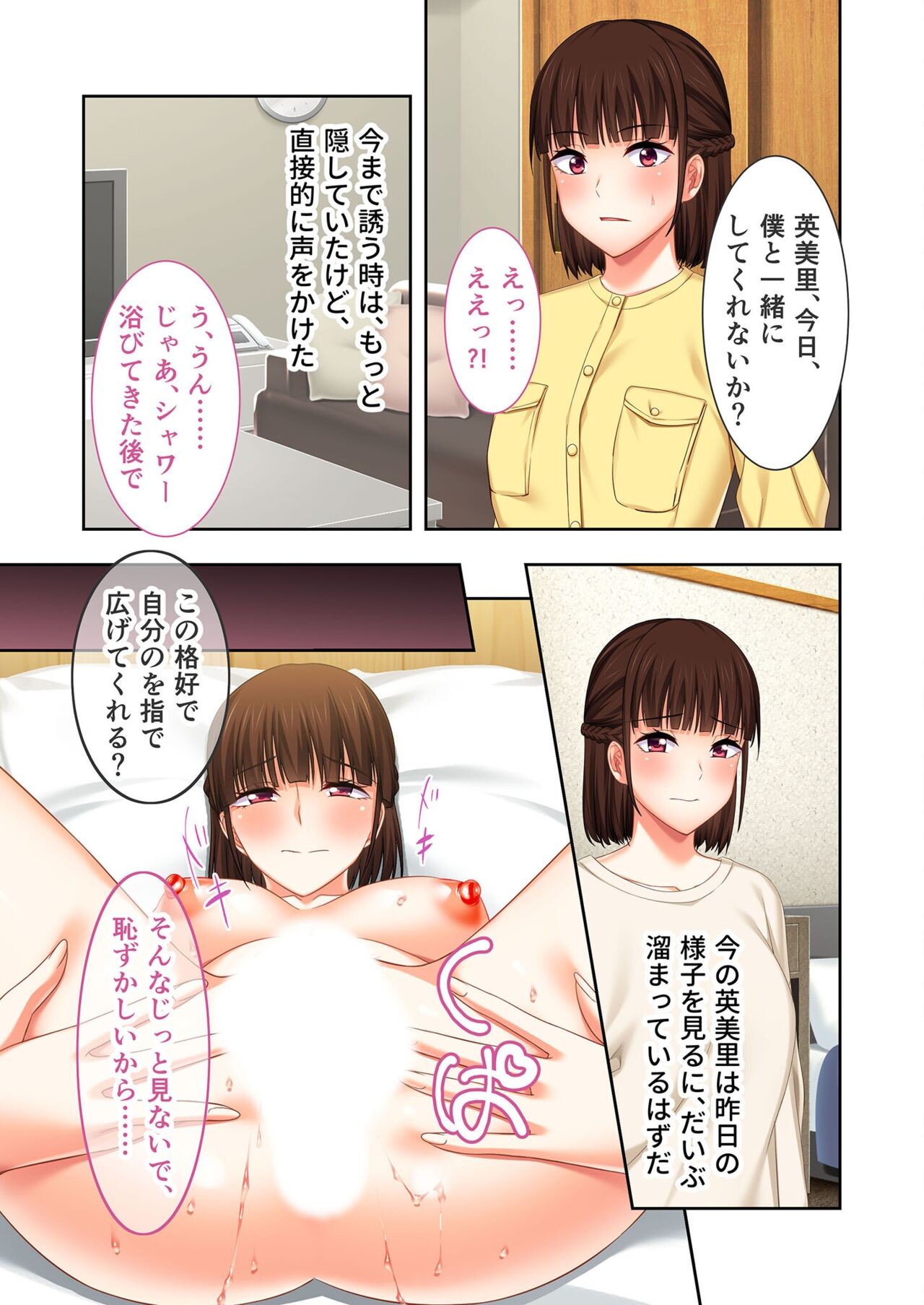 Page 88