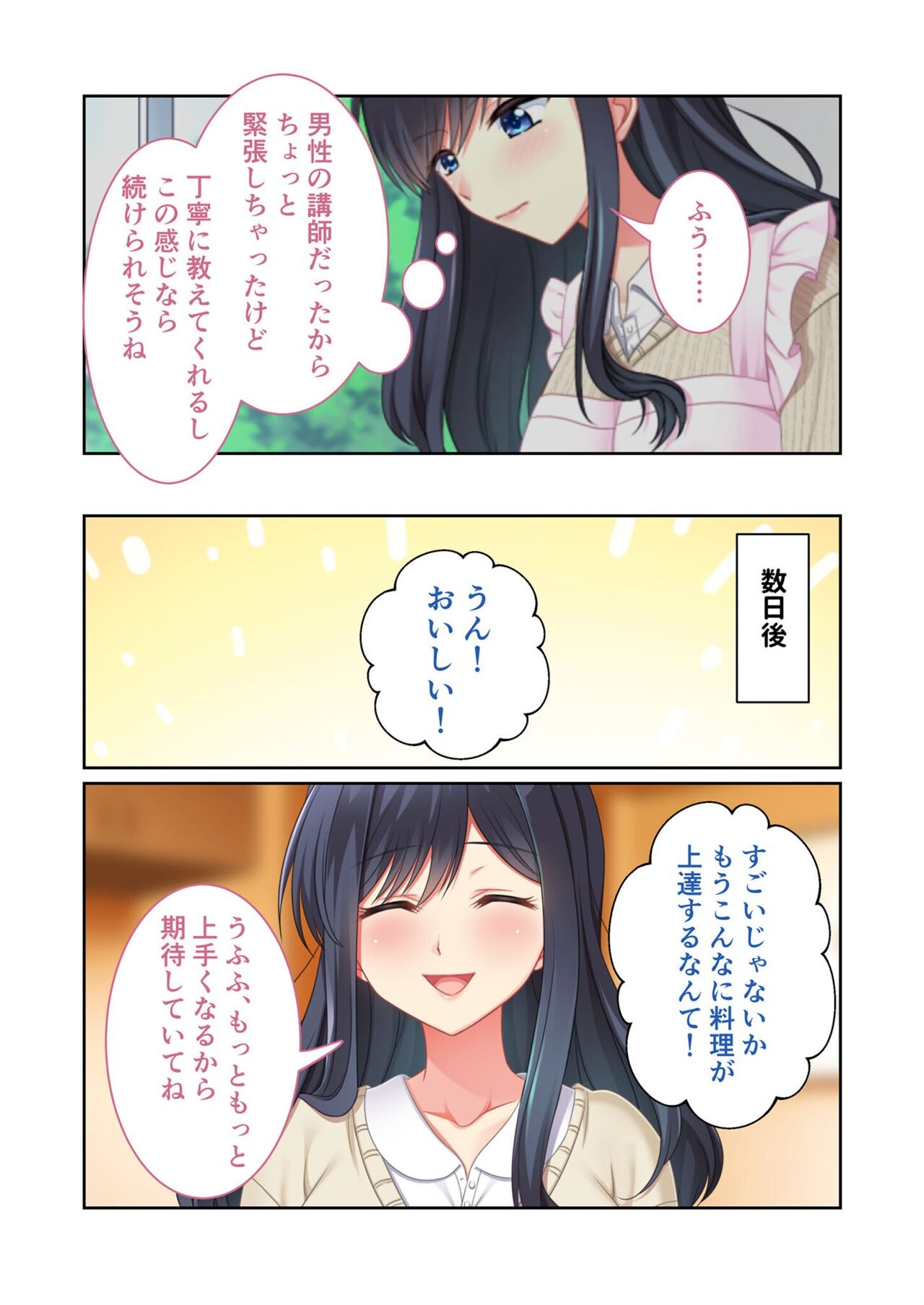Page 137