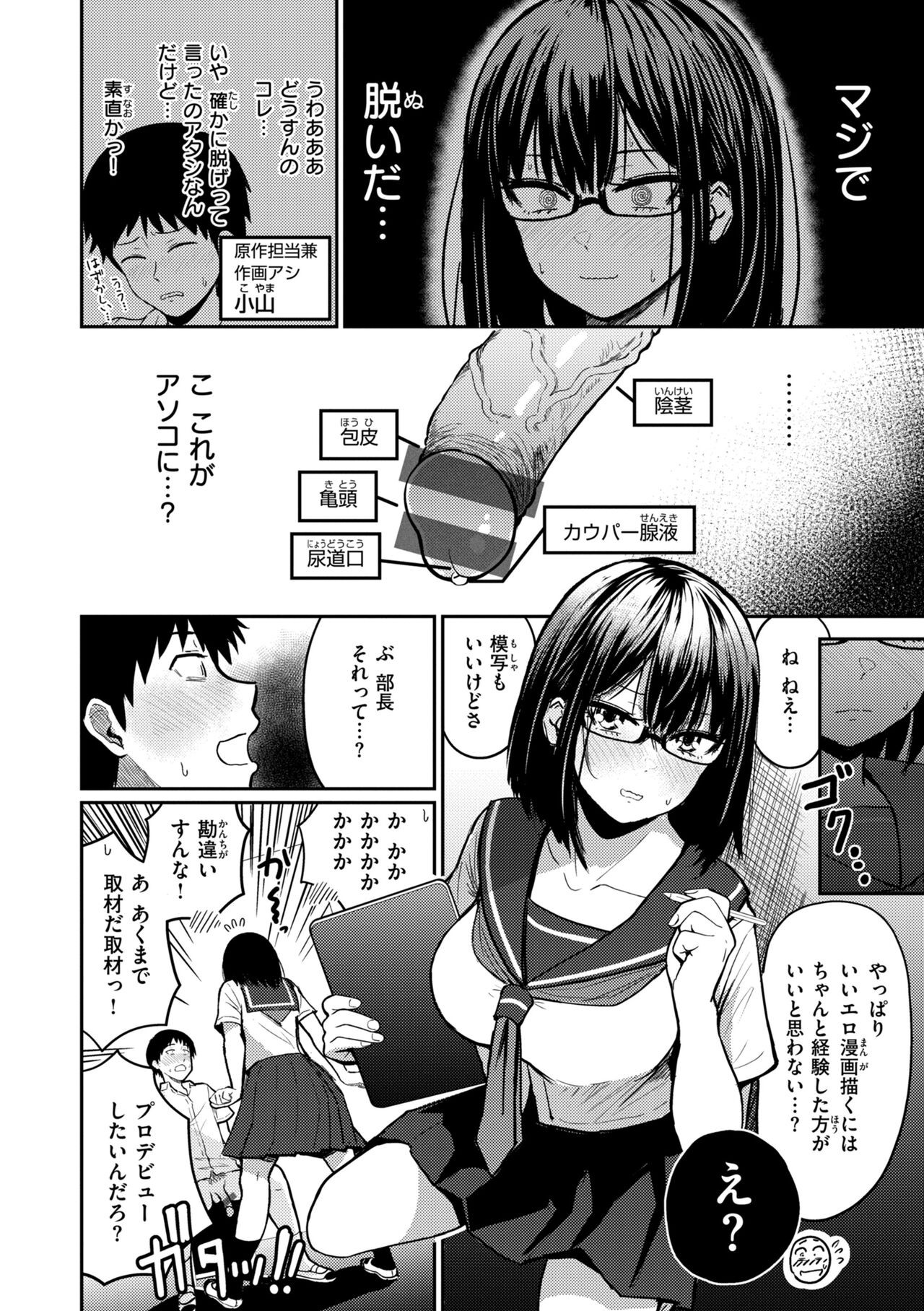 Page 116