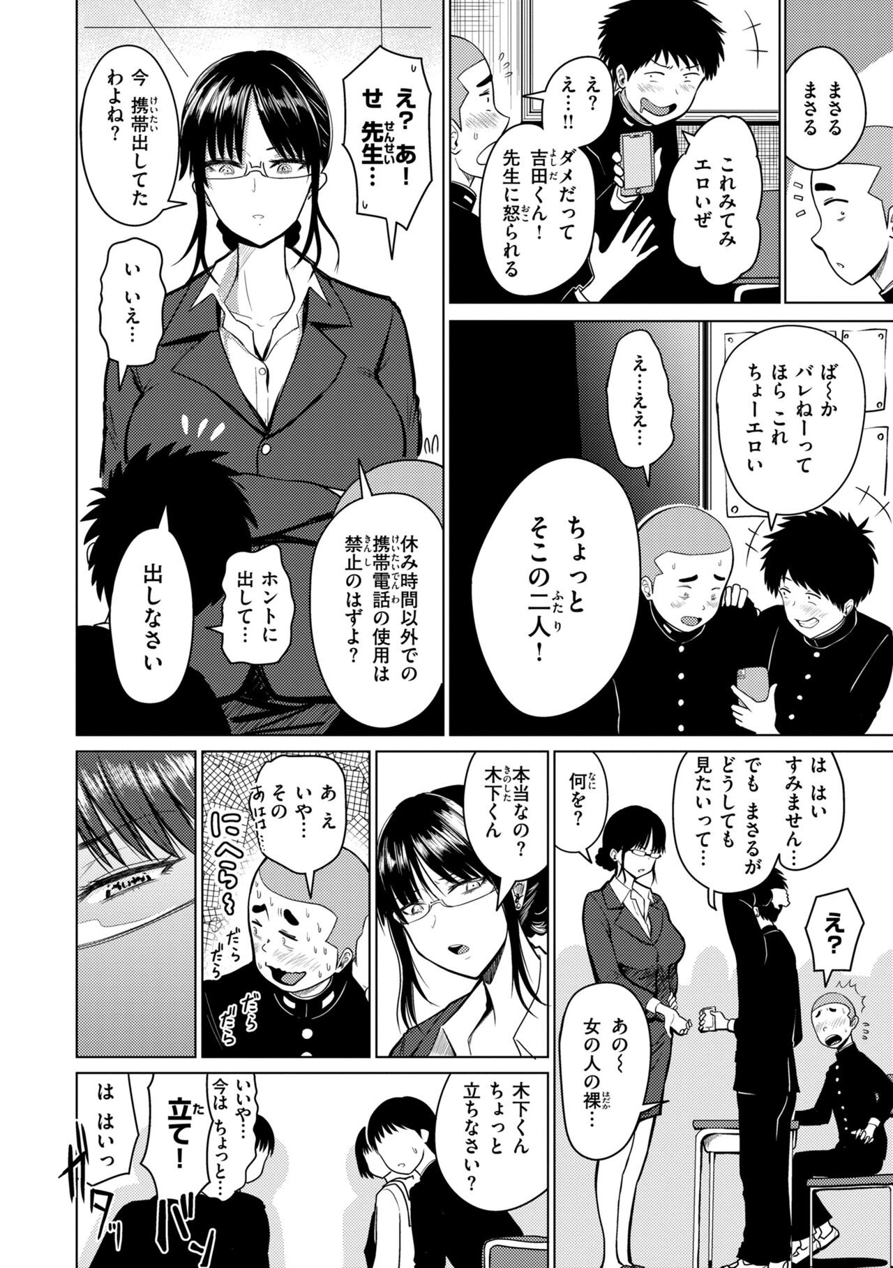 Page 92