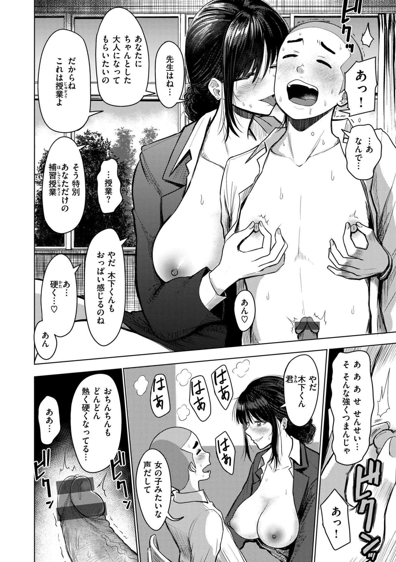 Page 98