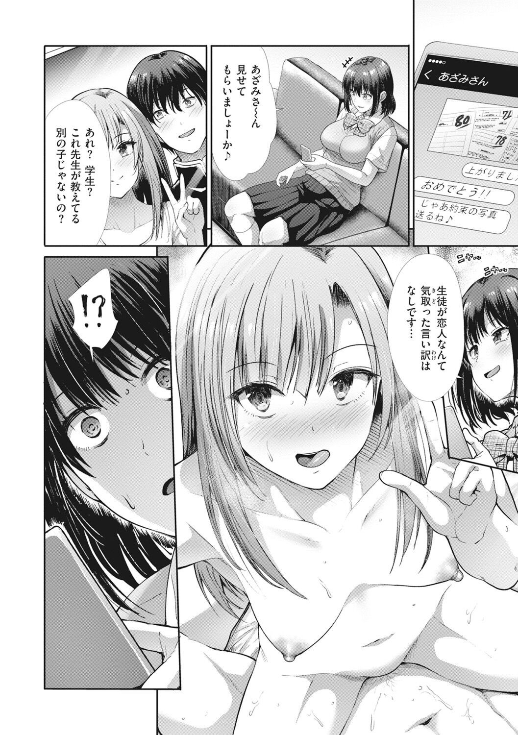 Page 110
