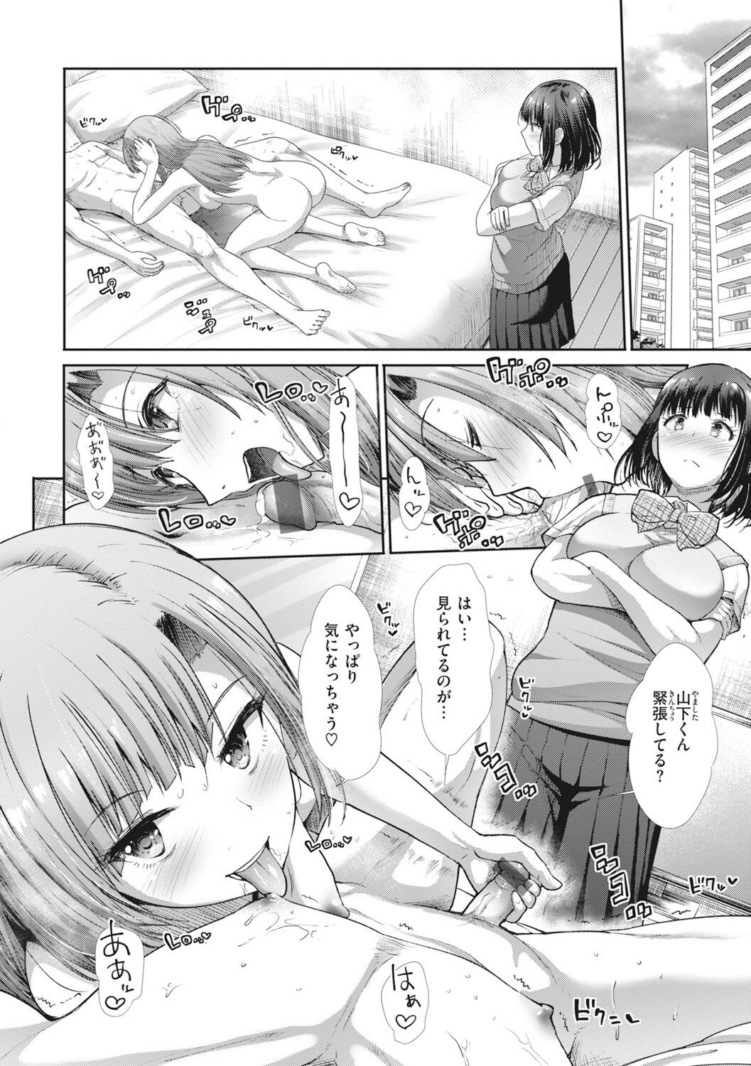 Page 112