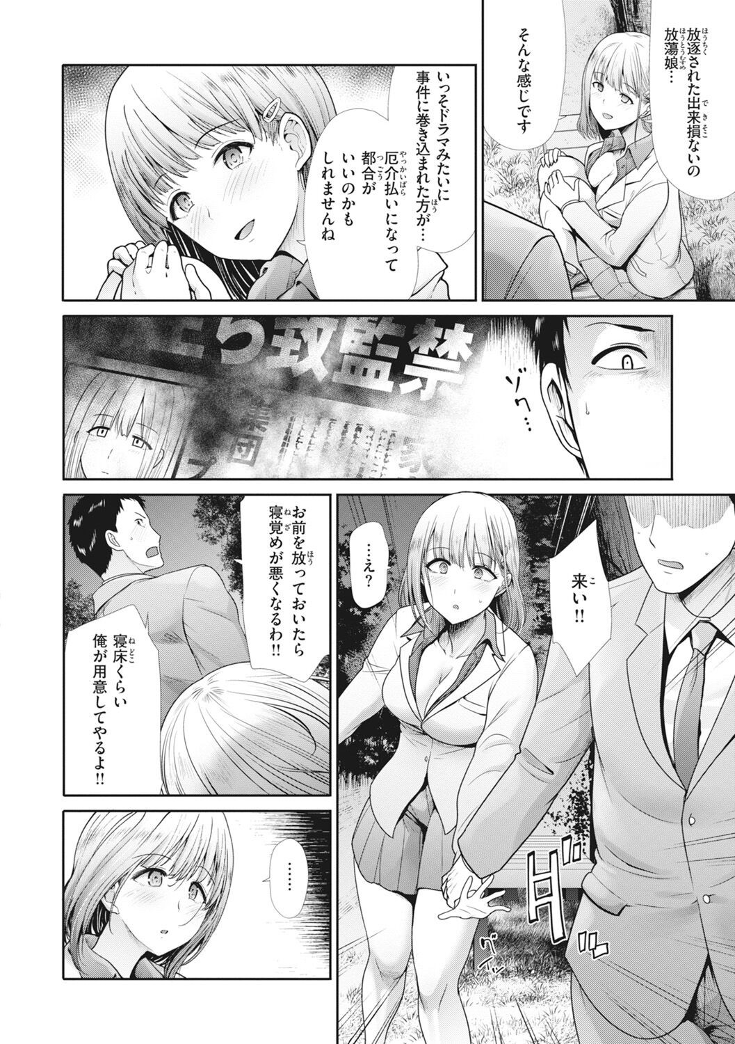 Page 136