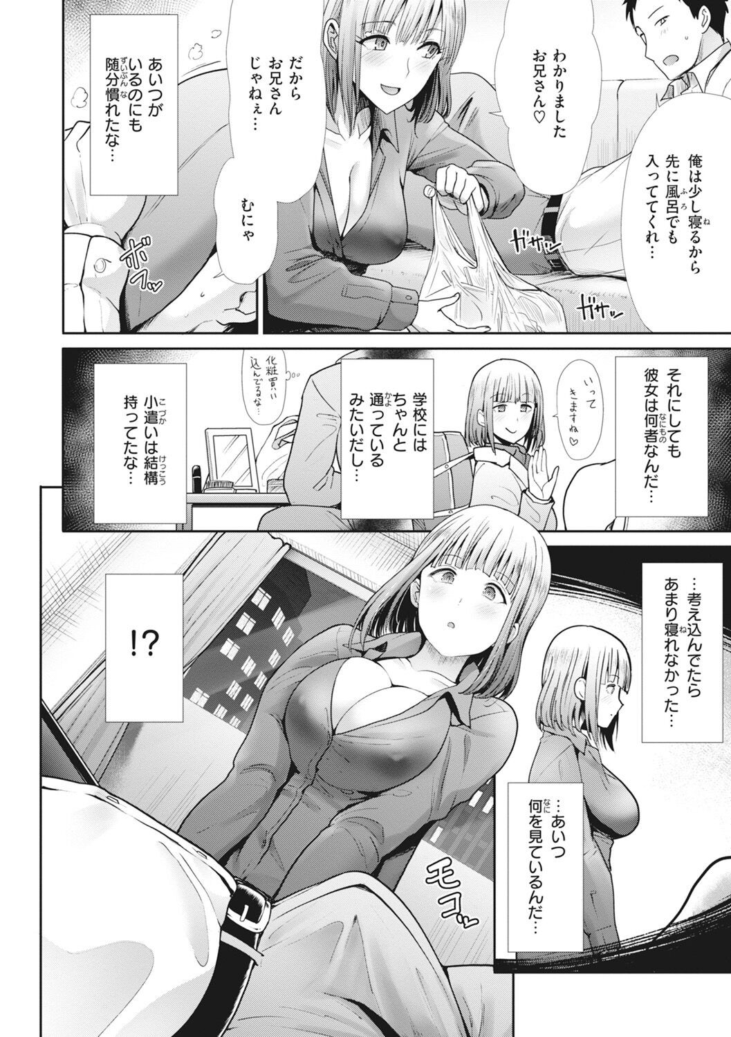Page 138