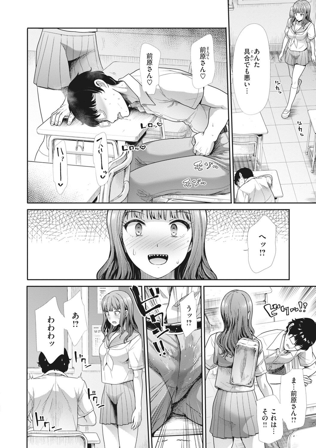 Page 80
