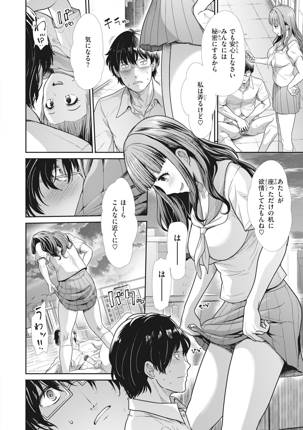 Page 82